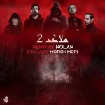 دانلود ریمیکس هلاک 2 از علی سورنا شایع مسلک بهرام ناجی